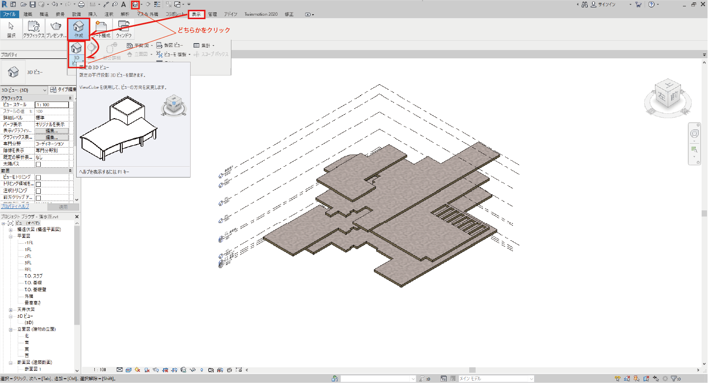 Revit(レビット)でのスラブ作成のやり方 | pumonblog