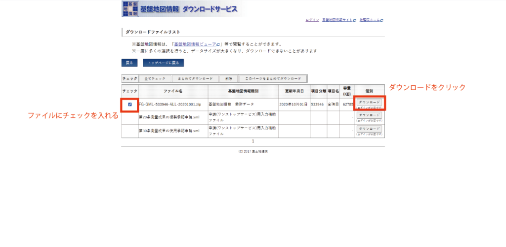 建築学生必見 敷地図につかえる国土地理院を利用して地図ダウンロードする方法をわかりやすく解説 Pumonblog